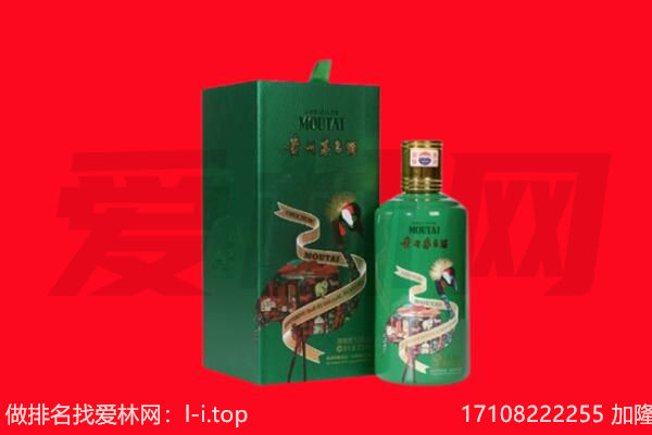 平凉市回收出口茅台酒.jpg