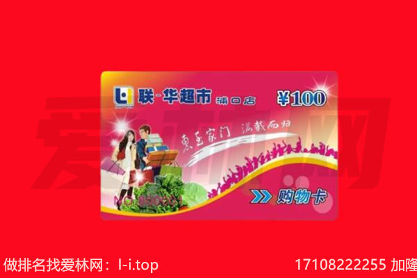 平凉市回收购物卡