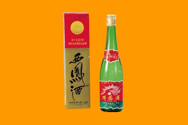 平凉市回收西凤酒